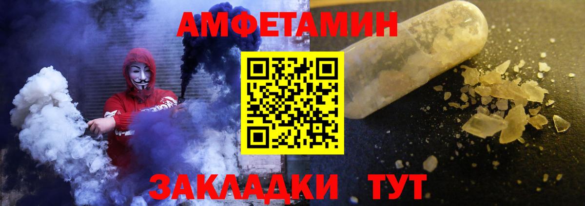 Анапа  АМФЕТАМИН VHQ  Амфетамин  Вход с VPN 