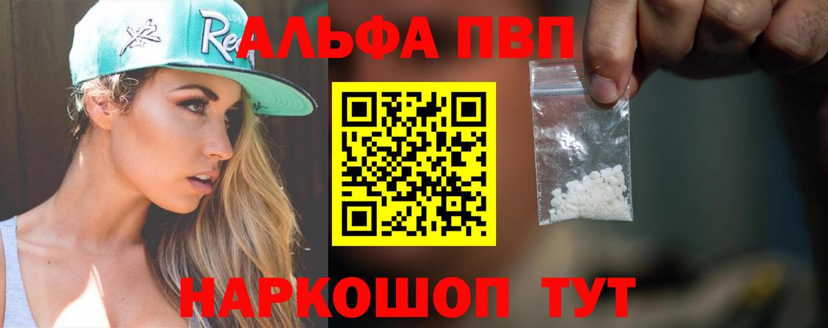A PVP крисы CK Анапа