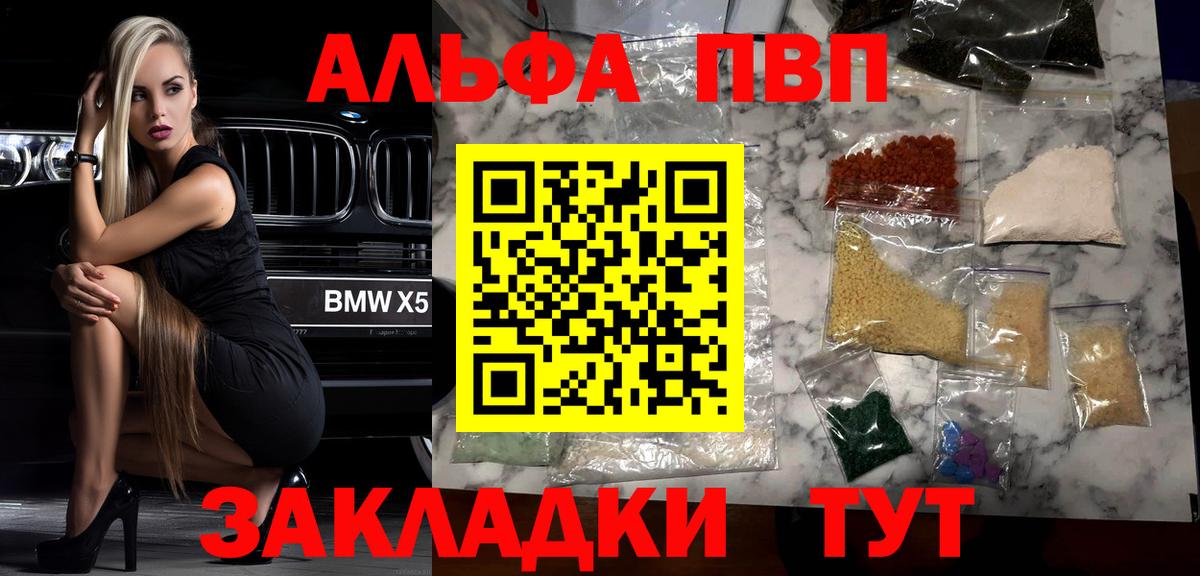 Alpha PVP СК КРИС  A PVP мука  Анапа  Вход с VPN 