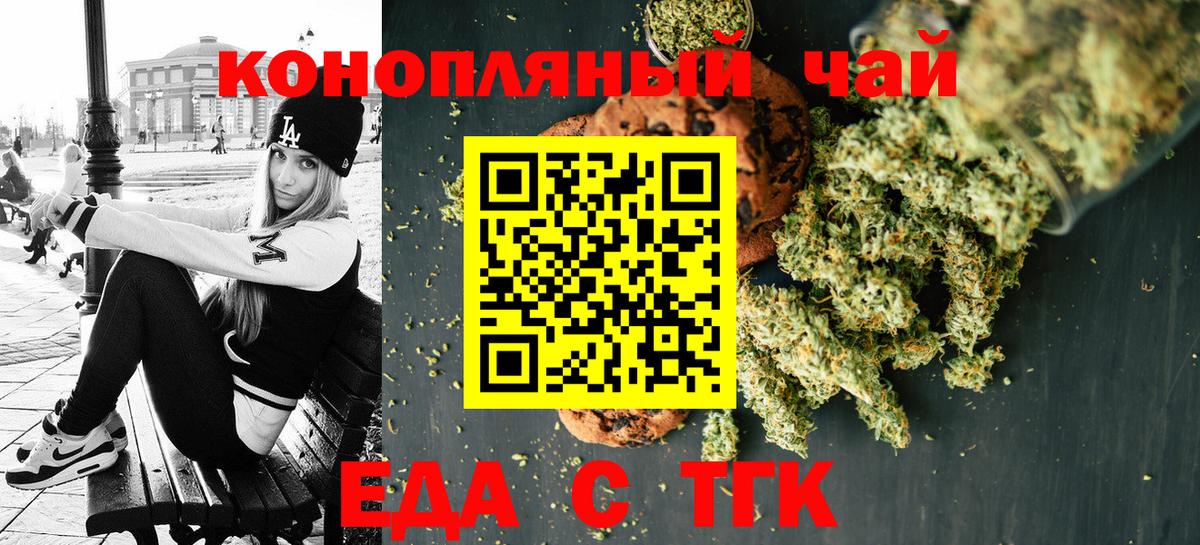 Анапа  Canna-Cookies марихуана  Вход с VPN 