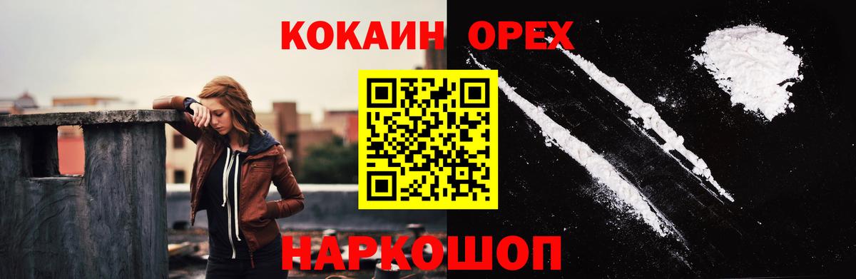 Кокаин 98%  Вход с VPN  Анапа  COCAIN Columbia 
