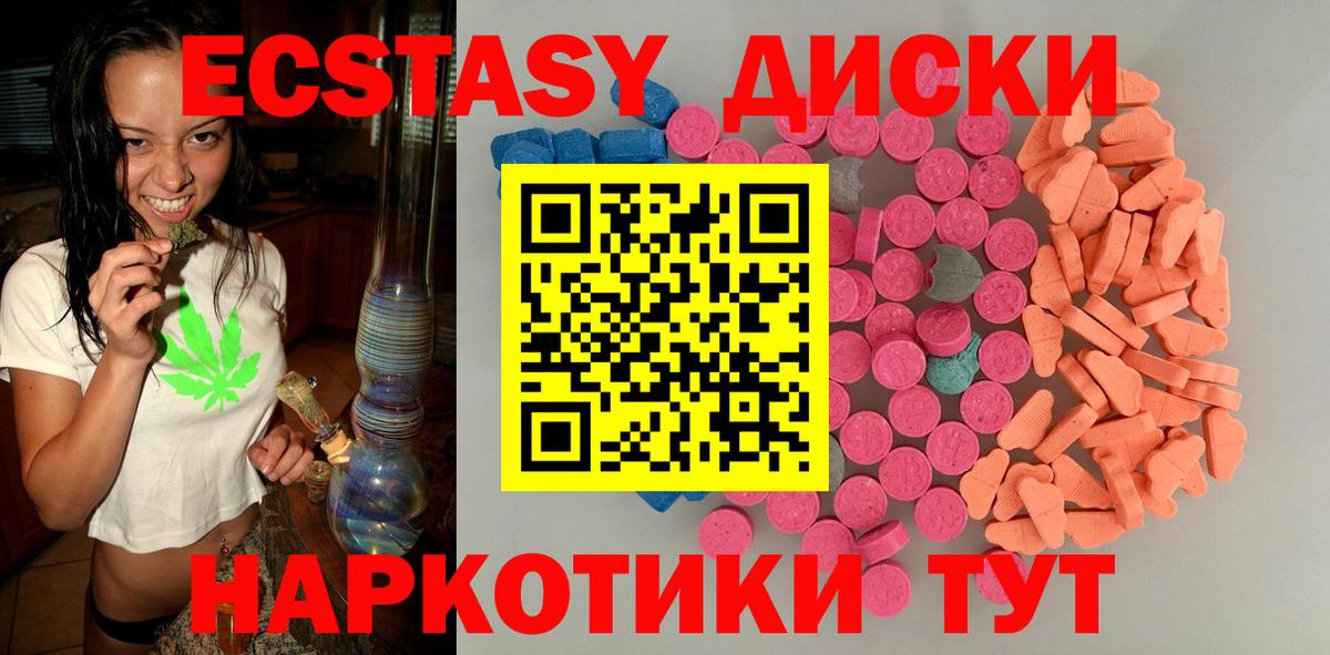 Экстази 300 mg  Вход с VPN  Анапа  ЭКСТАЗИ VHQ 