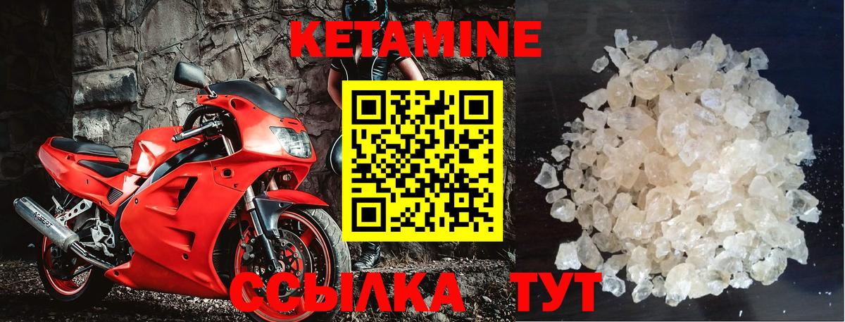 КЕТАМИН VHQ  Вход с VPN  Анапа 