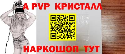 a pvp Абакан