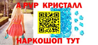 a pvp Абакан