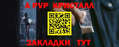 a pvp Абакан
