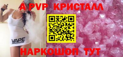 ALPHA-PVP Абинск