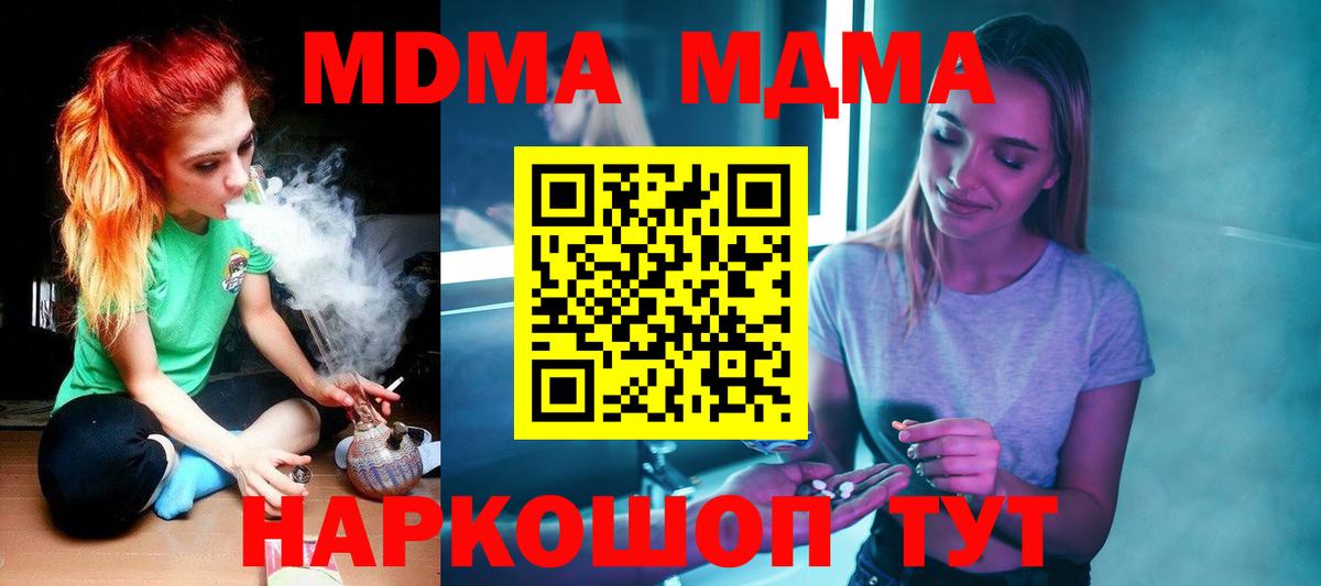МДМА crystal Анапа