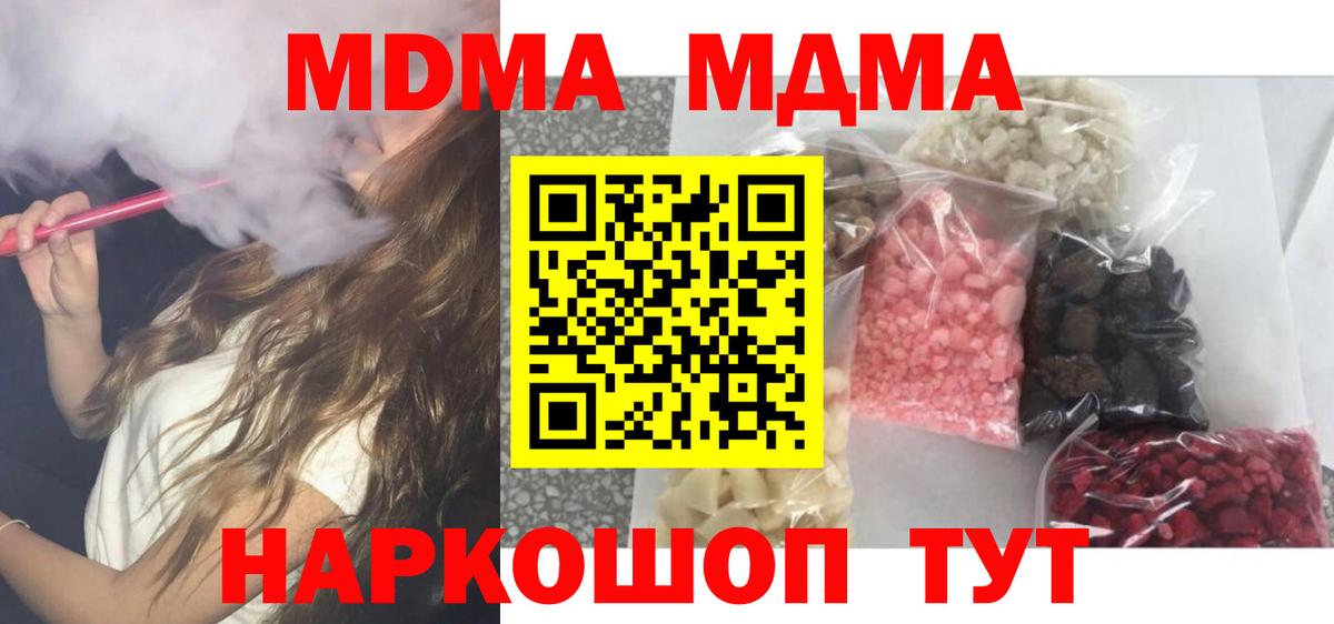 MDMA Molly  Вход с VPN  Анапа 