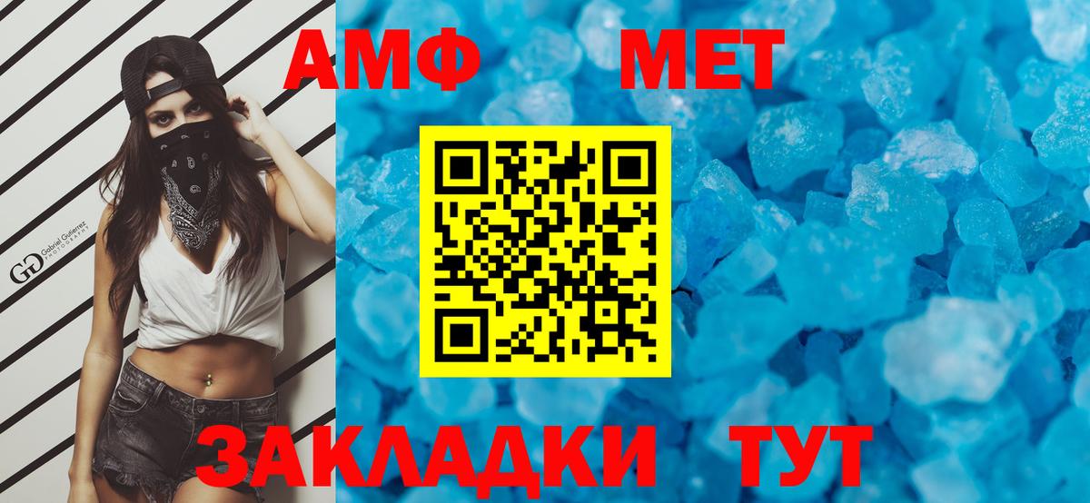 Анапа  Метамфетамин мет  Вход с VPN 