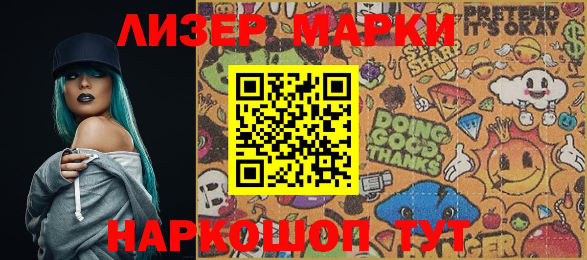 Марки NBOMe 1,8мг Анапа