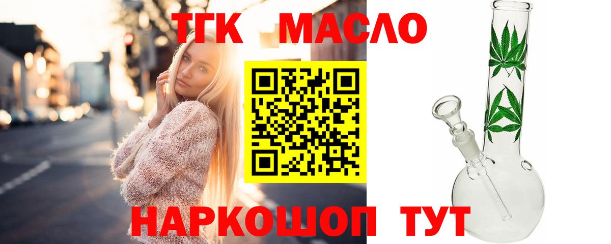 ТГК вейп с тгк  Вход с VPN  Анапа  ТГК Wax 